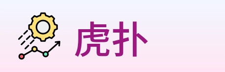 虎扑 Logo